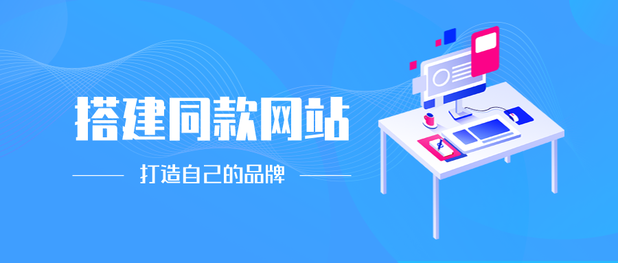 图片[1]-加盟创易云网创，搭建同款项目资源站，实现日入2000+-创易云