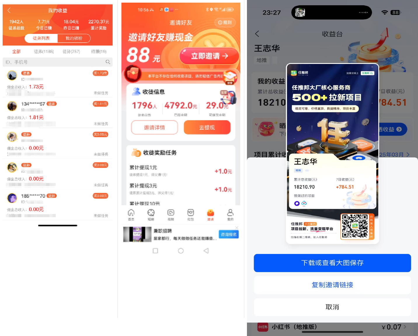 图片[7]-加盟创易云网创，搭建同款项目资源站，实现日入2000+-创易云